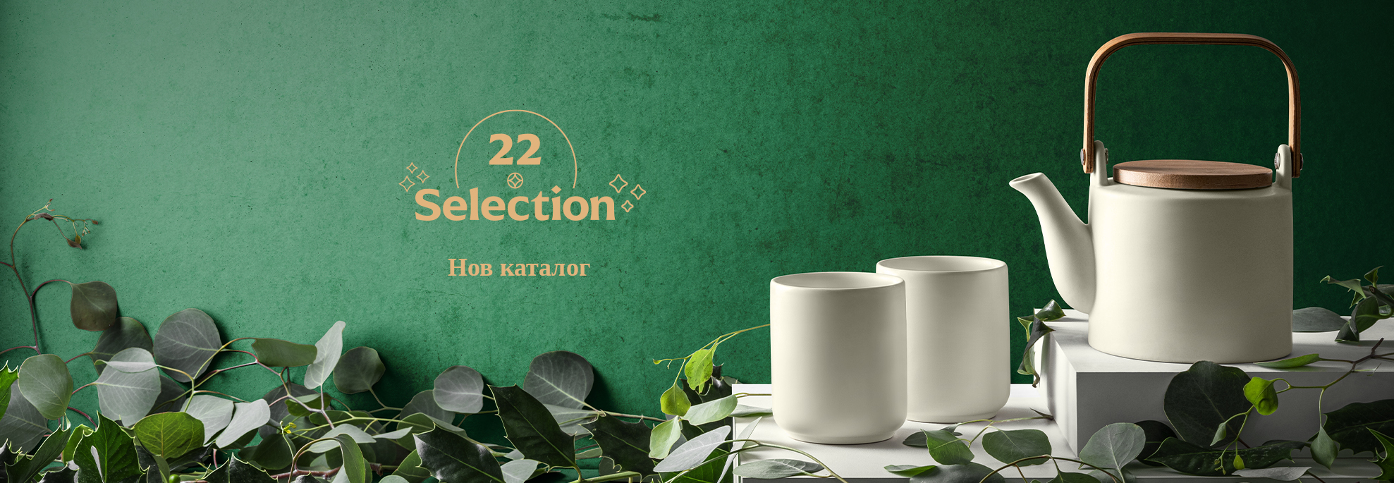nuova collezione